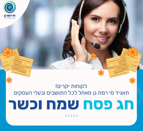 חג שמח